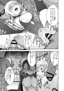 Page 19 of Akusei Reijou Maen Shinjuku - preview thumbnail