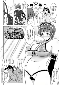 Page 104 of Nakadashi Saretai - preview thumbnail