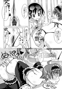 Page 106 of Nakadashi Saretai - preview thumbnail