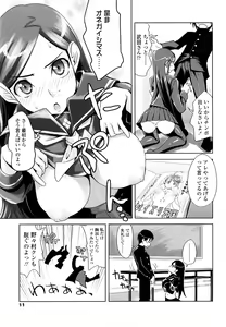 Page 11 of Nakadashi Saretai - preview thumbnail