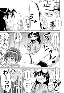 Page 113 of Nakadashi Saretai - preview thumbnail
