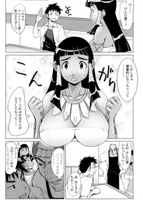 Page 122 of Nakadashi Saretai - preview thumbnail