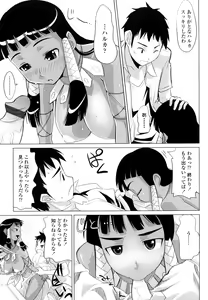 Page 129 of Nakadashi Saretai - preview thumbnail