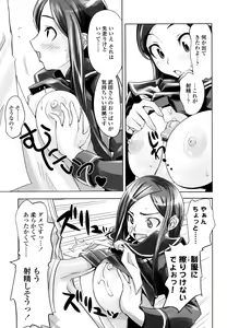 Page 13 of Nakadashi Saretai - preview thumbnail