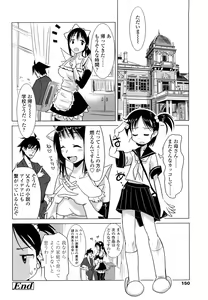 Page 150 of Nakadashi Saretai - preview thumbnail