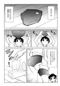 Page 151 of Nakadashi Saretai - preview thumbnail