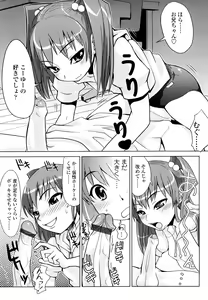 Page 155 of Nakadashi Saretai - preview thumbnail