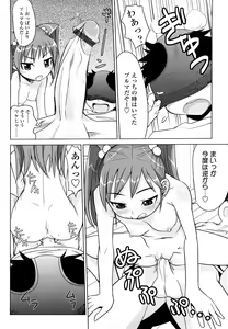 Page 162 of Nakadashi Saretai - preview thumbnail