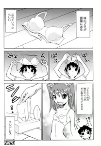 Page 166 of Nakadashi Saretai - preview thumbnail