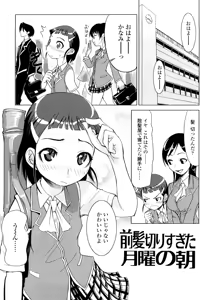 Page 167 of Nakadashi Saretai - preview thumbnail