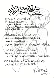 Page 183 of Nakadashi Saretai - preview thumbnail