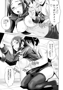 Page 19 of Nakadashi Saretai - preview thumbnail