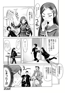 Page 22 of Nakadashi Saretai - preview thumbnail