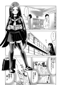 Page 23 of Nakadashi Saretai - preview thumbnail