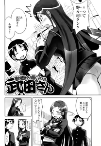 Page 24 of Nakadashi Saretai - preview thumbnail