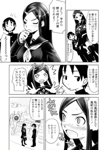 Page 25 of Nakadashi Saretai - preview thumbnail