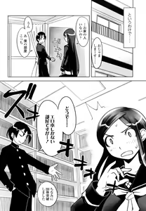Page 26 of Nakadashi Saretai - preview thumbnail