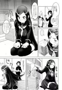 Page 27 of Nakadashi Saretai - preview thumbnail