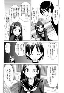 Page 28 of Nakadashi Saretai - preview thumbnail