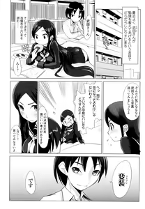 Page 39 of Nakadashi Saretai - preview thumbnail