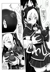 Page 42 of Nakadashi Saretai - preview thumbnail