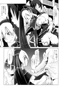 Page 47 of Nakadashi Saretai - preview thumbnail