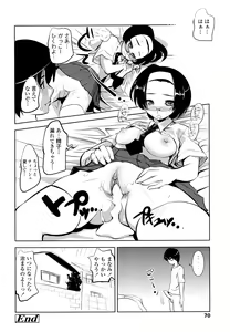 Page 70 of Nakadashi Saretai - preview thumbnail