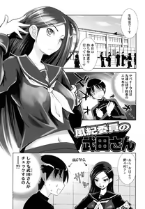 Page 7 of Nakadashi Saretai - preview thumbnail
