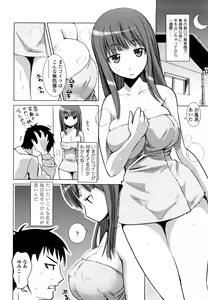 Page 76 of Nakadashi Saretai - preview thumbnail