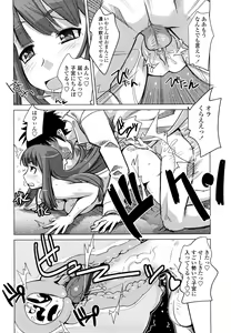 Page 84 of Nakadashi Saretai - preview thumbnail