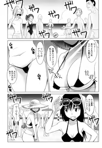 Page 87 of Nakadashi Saretai - preview thumbnail