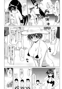 Page 89 of Nakadashi Saretai - preview thumbnail