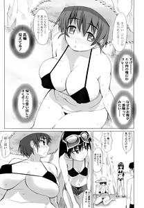 Page 90 of Nakadashi Saretai - preview thumbnail