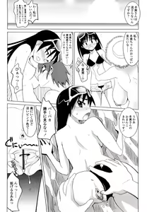 Page 96 of Nakadashi Saretai - preview thumbnail