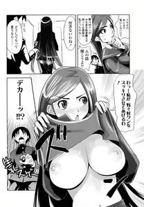 Page 10 of Nakadashi Saretai - preview thumbnail
