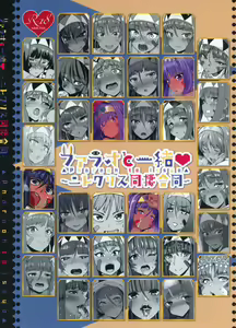Page 122 of Pharaoh to Issho ~Nitocris Dousei Goudou~ - preview thumbnail