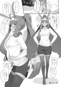 Page 25 of Pharaoh to Issho ~Nitocris Dousei Goudou~ - preview thumbnail