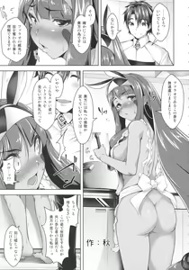 Page 28 of Pharaoh to Issho ~Nitocris Dousei Goudou~ - preview thumbnail