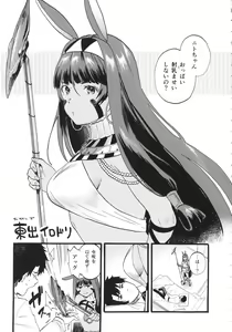 Page 32 of Pharaoh to Issho ~Nitocris Dousei Goudou~ - preview thumbnail