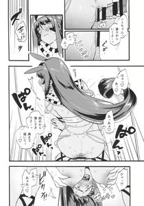 Page 39 of Pharaoh to Issho ~Nitocris Dousei Goudou~ - preview thumbnail