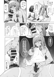 Page 59 of Pharaoh to Issho ~Nitocris Dousei Goudou~ - preview thumbnail
