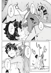 Page 67 of Pharaoh to Issho ~Nitocris Dousei Goudou~ - preview thumbnail