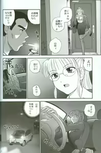 Page 33 of Dulce Report 8 - preview thumbnail