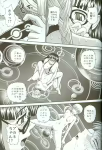 Page 8 of Dulce Report 8 - preview thumbnail