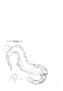 Page 20 of D-Chuu Ni - preview thumbnail
