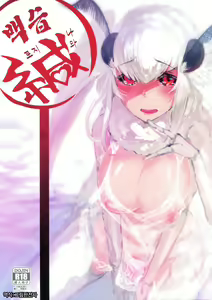 Shiragasane -Tojinawa- | 백습 -緘- 토지나와 — hentai manga cover on Fhentai