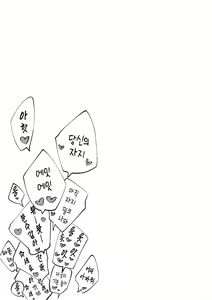 Page 16 of Shiragasane -Tojinawa- | 백습 -緘- 토지나와 - preview thumbnail