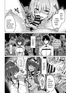 Page 3 of Yobarete Tobidete Chaldea Fuuzoku | 불려지면 튀어나와 칼데아 풍속 - preview thumbnail
