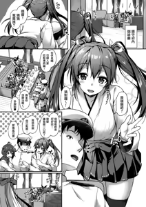 Page 3 of Anata o Omou Yoru no Tsuru - preview thumbnail