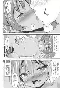 Page 27 of Onna wa Sore o Gaman Dekinai Soushuuhen - preview thumbnail